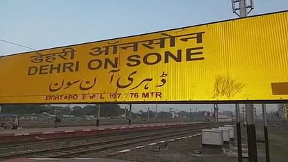 Bihar: यार्ड रिमॉडलिंग, ऑटोमेटिक ब्लॉक सिग्नलिंग काम को लेकर कुछ रेलगाड़ियां रद्द; कई ट्रेनों का बदला मार्ग Bihar Train News: Some trains canceled due to yard remodeling, automatic block signaling work