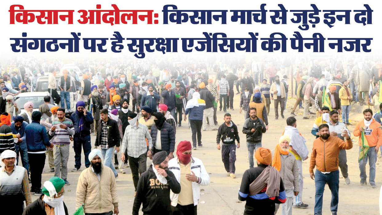 Farmers protest: Home Ministry is monitoring every activity of Kisan March