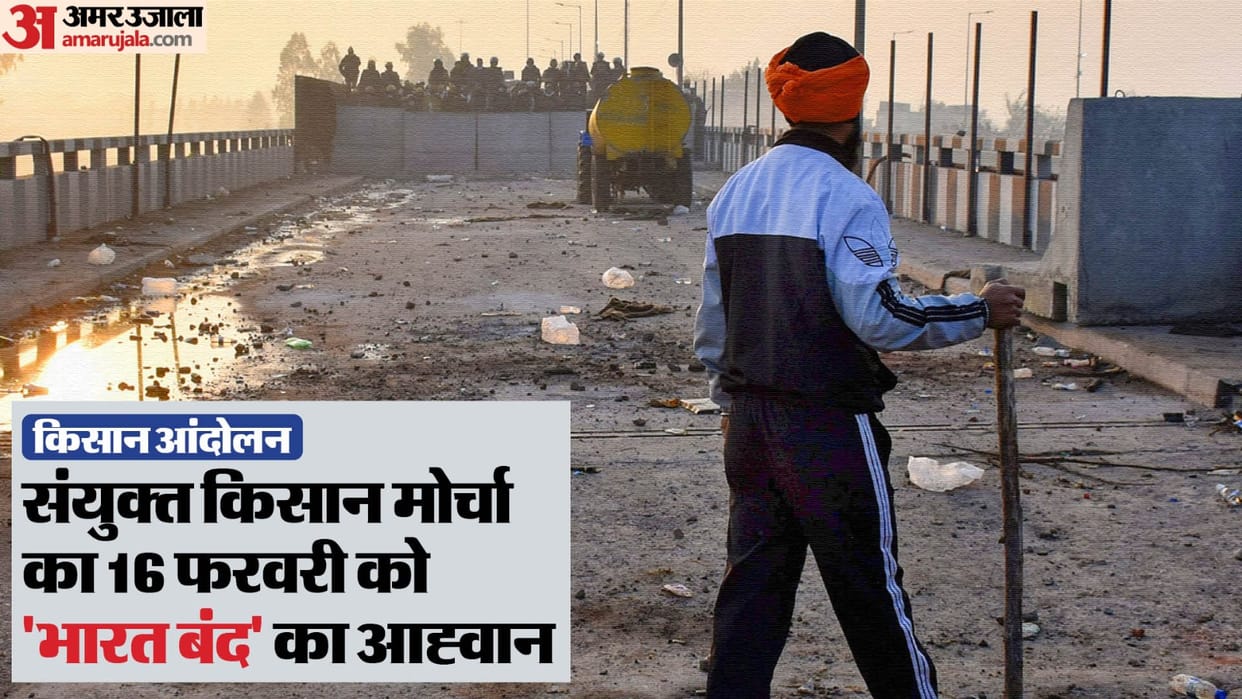 farmers Bharat Bandh have support of government employees, angry over refusal of 8th Pay Commission and OPS