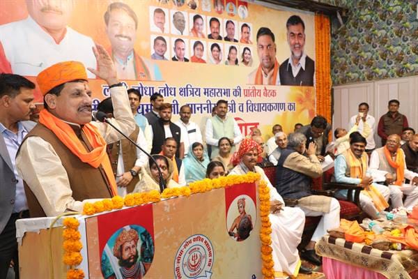 MP News: CM Dr. Yadav said - History of Lodhi, Lodha and Lodh Kshatriya community is the history of the brave.