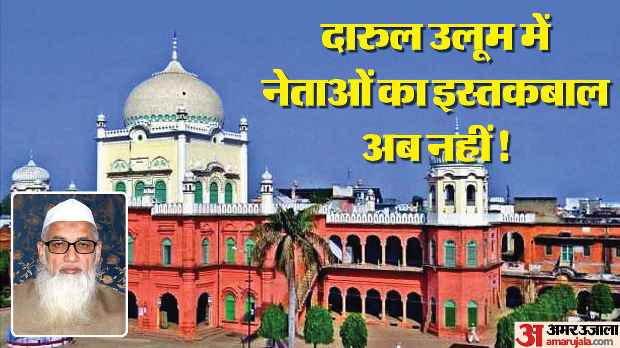 Big announcement of Darul Uloom: Ulama will not meet leaders of any political party