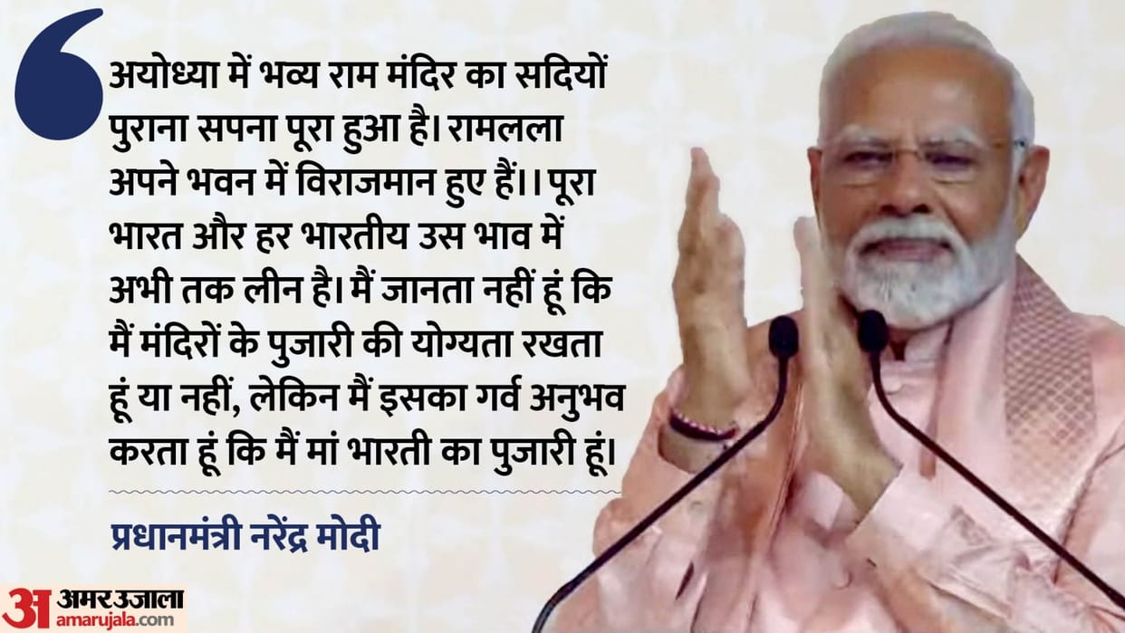 PM Narendra Modi at Abu Dhabi temple inauguration Know all about his address Latest News Update