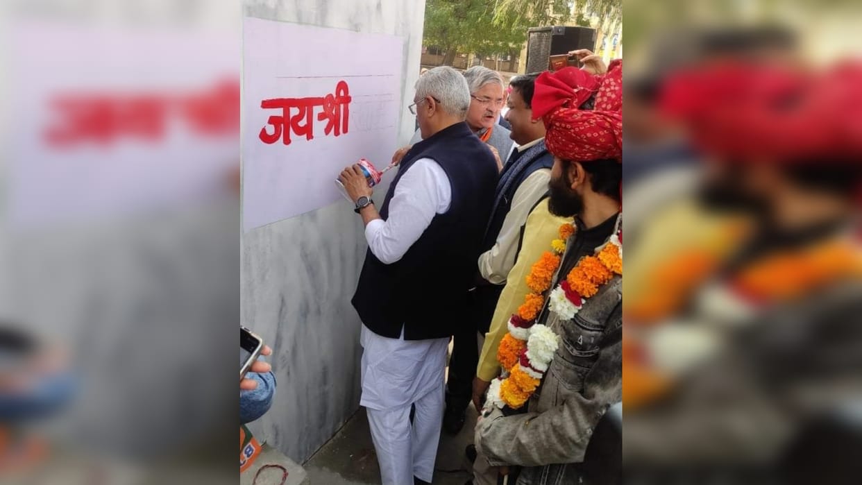 Jodhpur News Union Minister Gajendra Shekhawat engraved Jai Shri Ram on wall