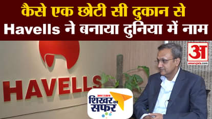 Shikhar Ka Safar: How Havells made its name in India from a small shop. Havells India