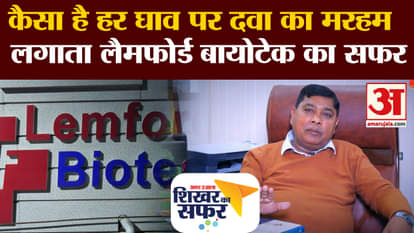 Shikhar Ka Safar: Lemford Biotech applies medicine to every wound.