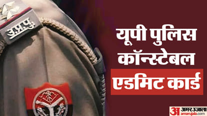 UP Police Constable Admit Card 2024 Out at uppbpb.gov.in Know How to Download UPP Admit Card