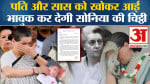 सोनिया गांधी