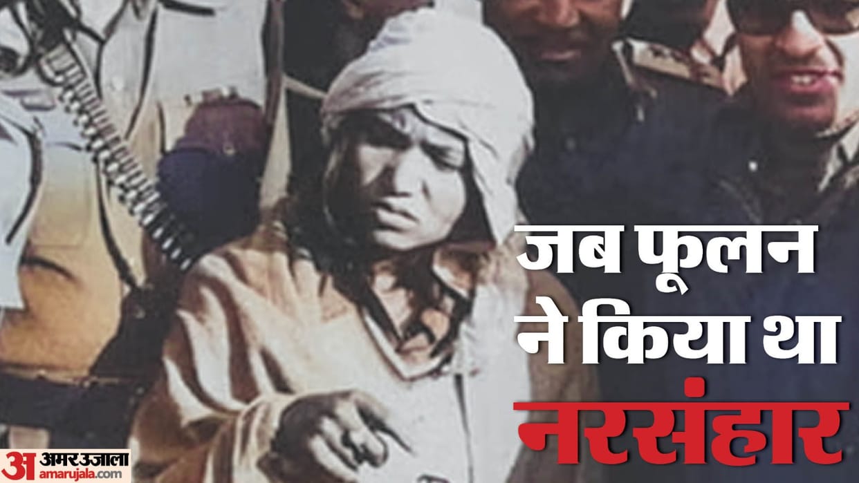 Behmai Kand kanpur Phoolan Devi picked up gun After gang rape shot 20 Thakurs and created a massacre