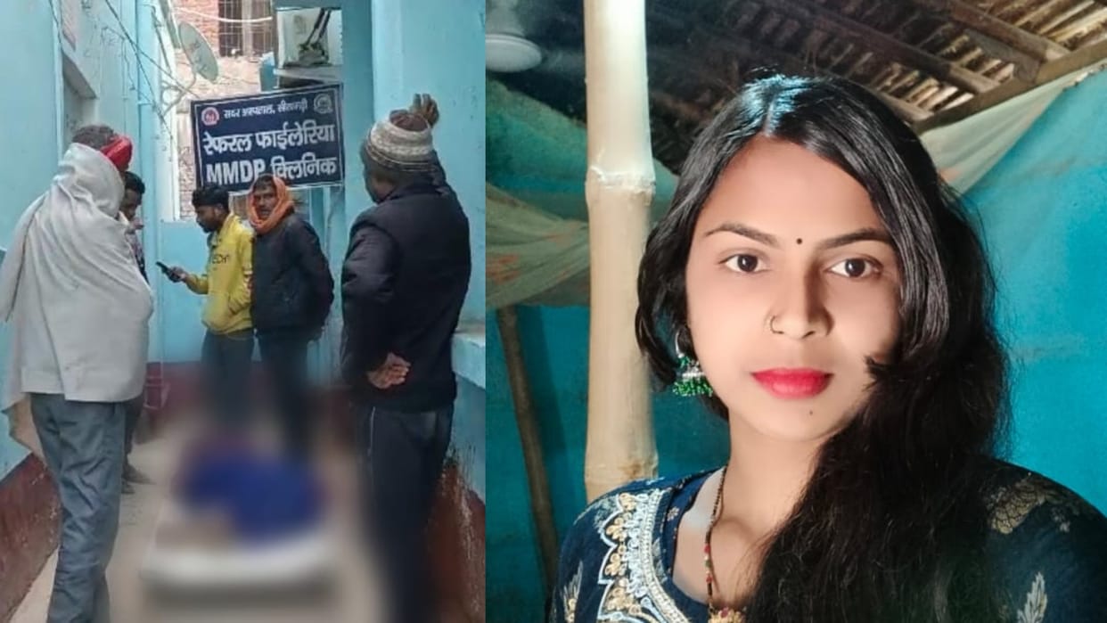 Bihar News : Woman shot dead in Sitamarhi.murder in love affair.kidnapped one year ago.bihar police.