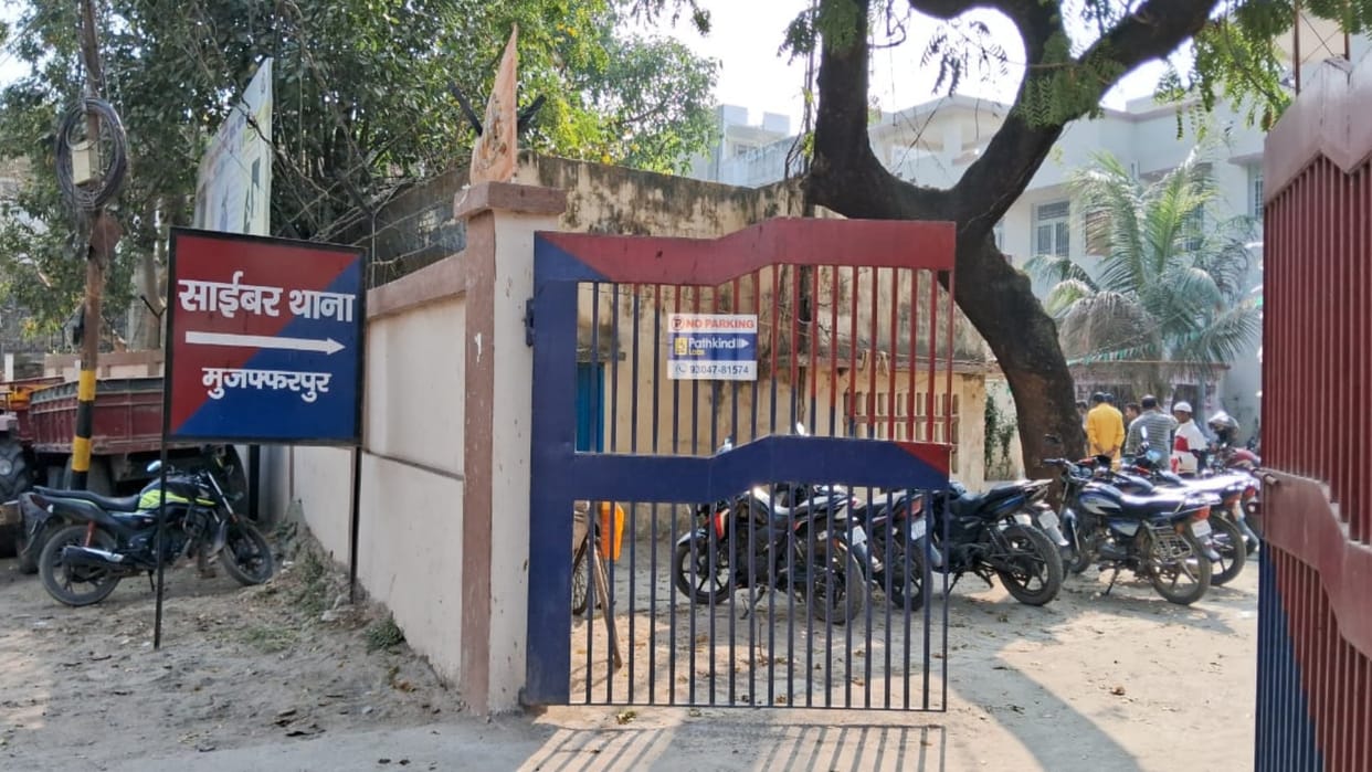 Bihar News Student studying online in Muzaffarpur cheated of Rs 95 thousand