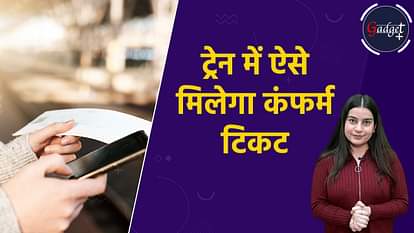 How to book confirm ticket in Indian railways know in hindi