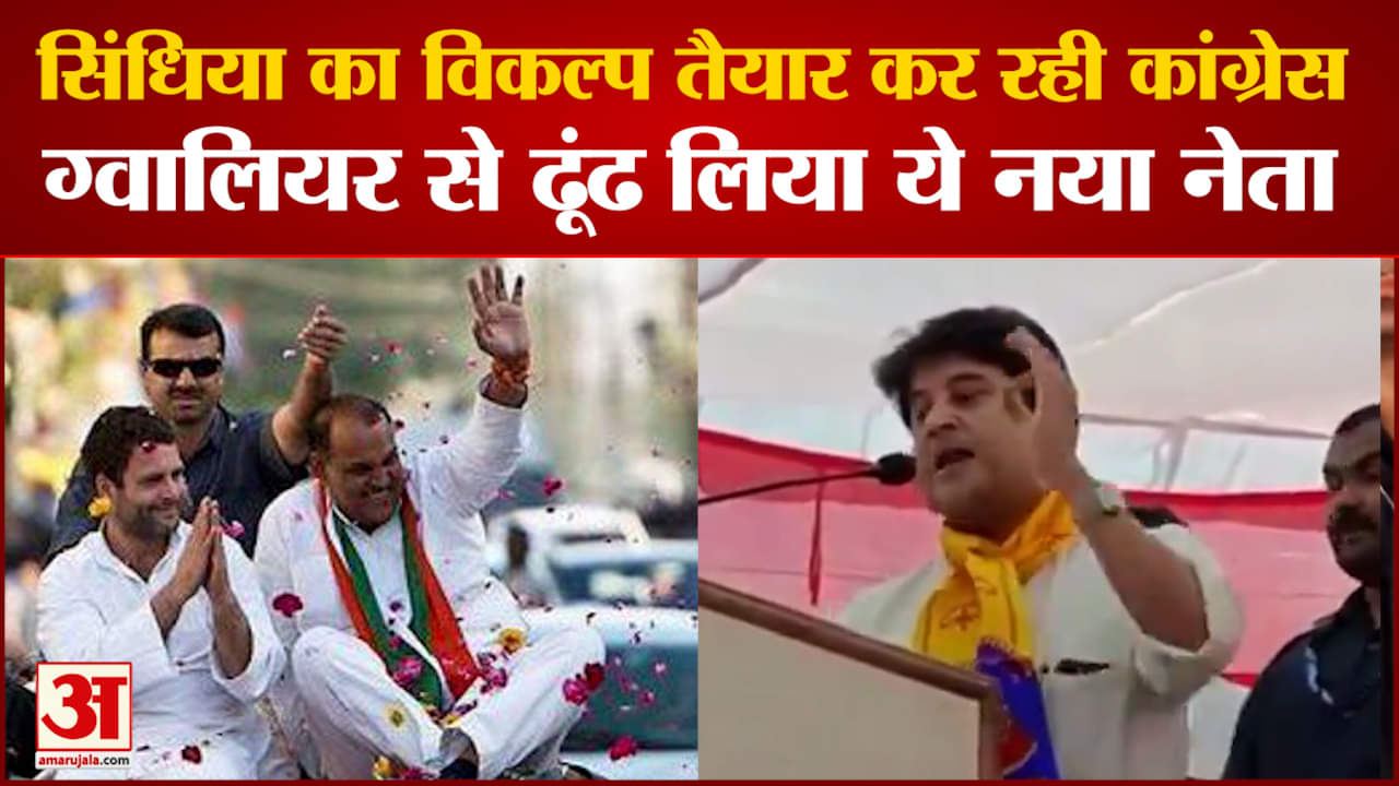 Digvijay की इस चाल क्या बढ़ जाएगी Jyotiraditya Scindia की मुश्किलें ? | BJP Vs Congress