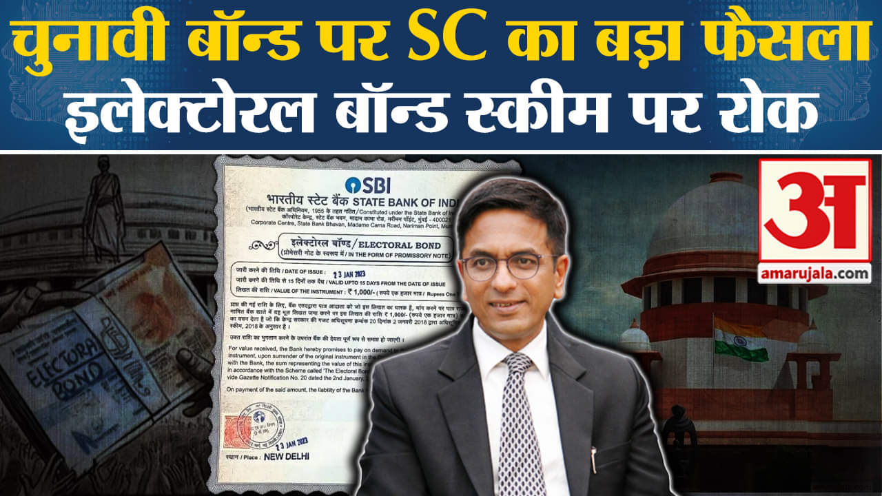 चुनावी बॉन्ड