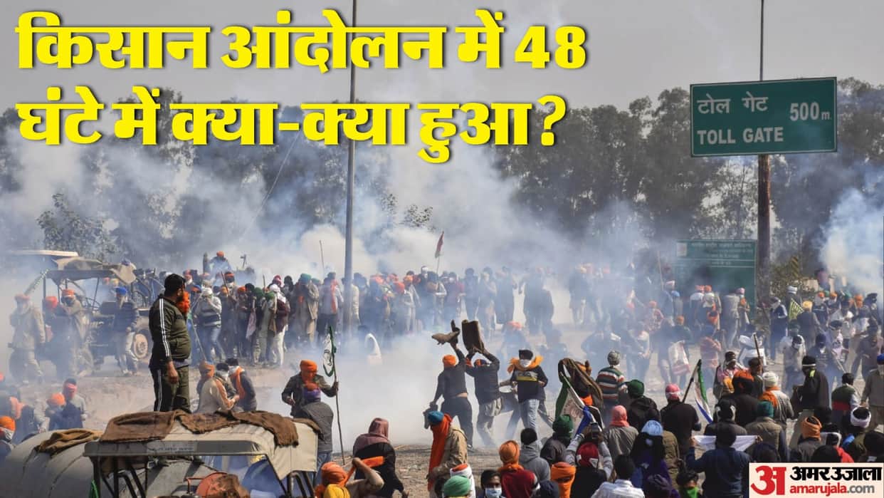 Farmer Protest Photo Clash again on Shambhu-Data Singh Wala border police fired tear gas shells rubber bullets