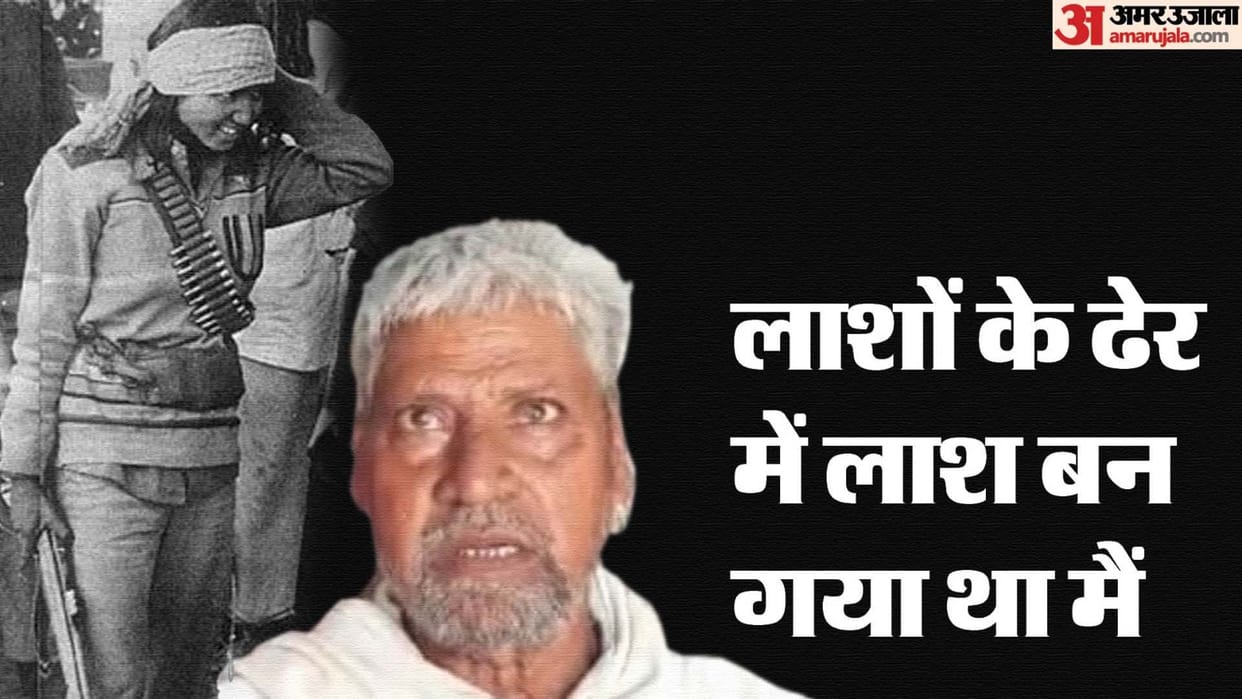 Behmai incident: Shafi Mohammad life was saved from being buried in a pile of dead bodies