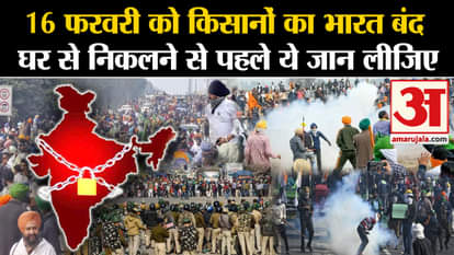 Farmers Protest news bharat bandh on 16th feb