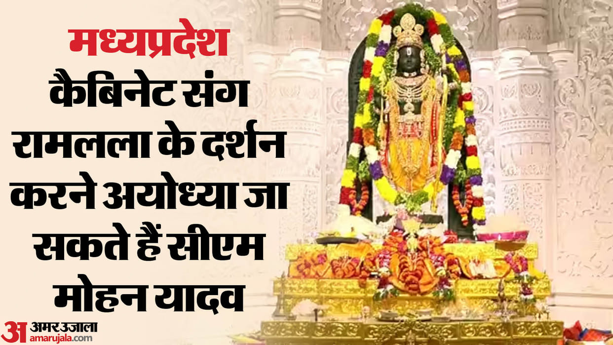 MP News: MP CM Dr. Mohan Yadav is planning to go to Ayodhya along with his entire cabinet