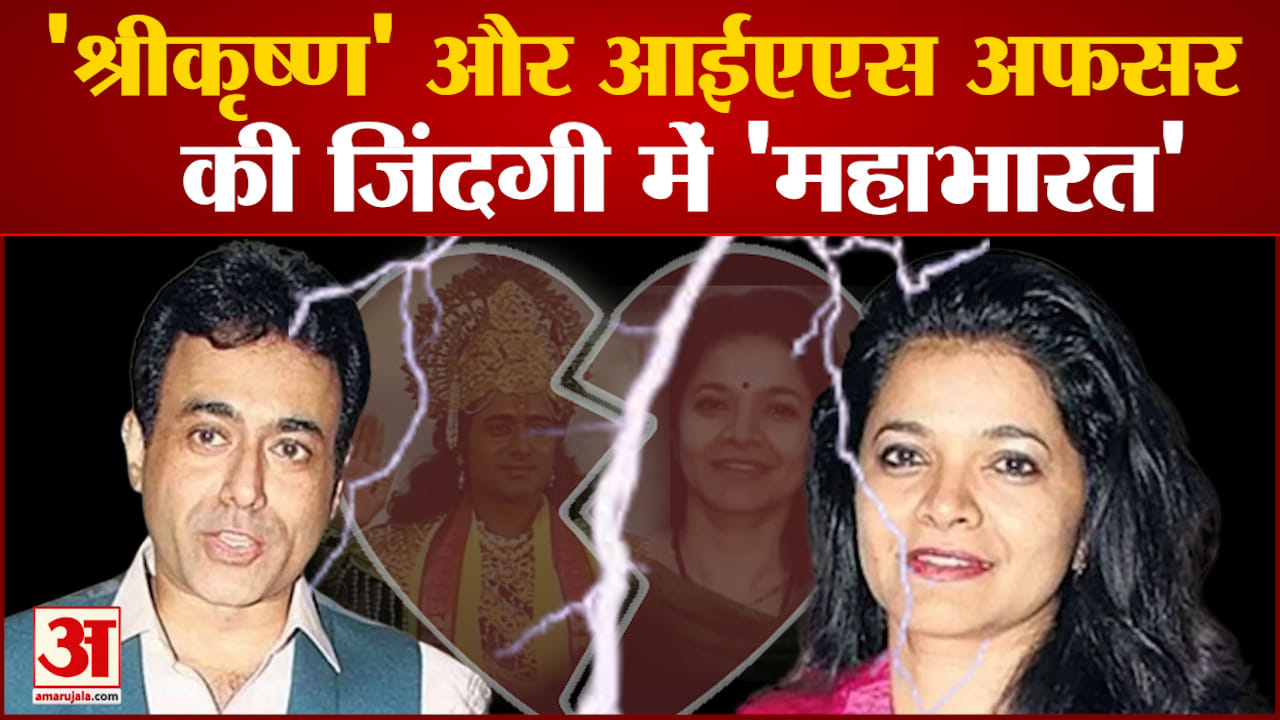 संकट में 'महाभारत' के 'श्रीकृष्ण', देखिए पुलिस से की क्या मांग | Nitish Bhardwaj