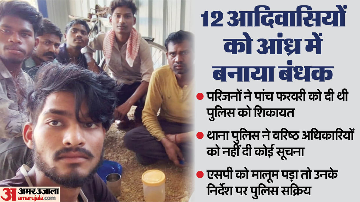MP News: Tribal laborers of Shahdol taken hostage in Chittoor, Andhra Pradesh, rescued by police