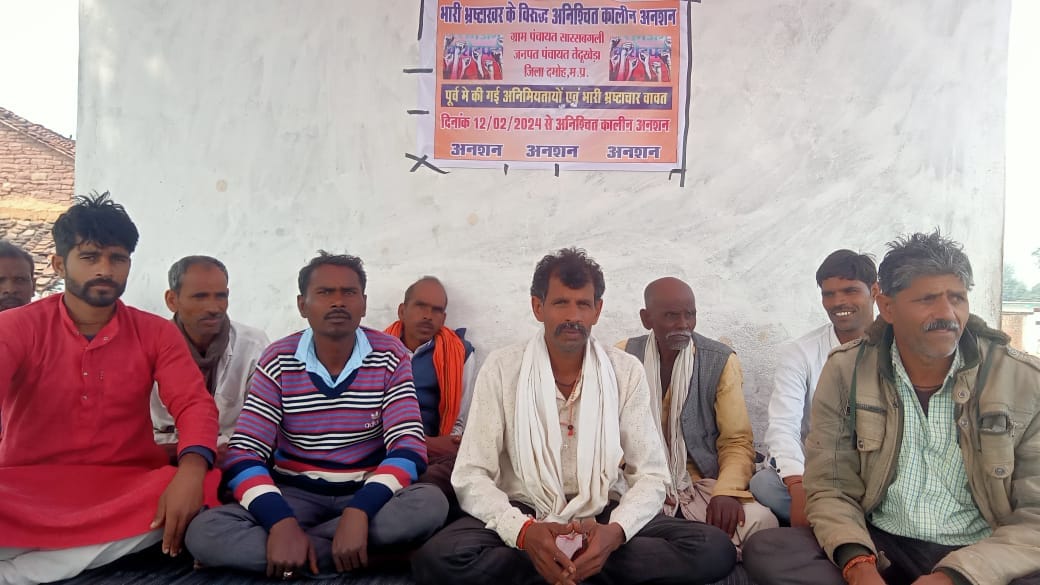 Damoh: Villagers sitting on fast unto death for four days, unhappy with non-recovery of recovery amount