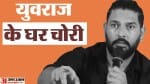 Yuvraj Singh