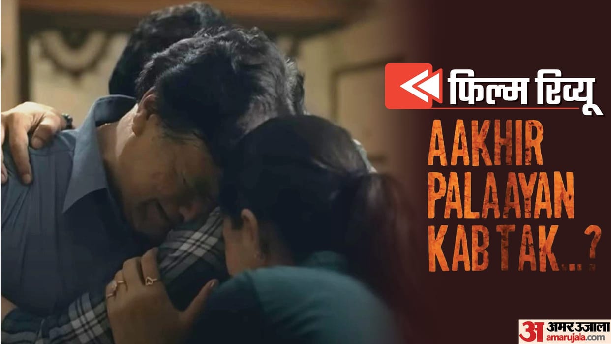 Aakhir Palaayan Kab Tak Review: Rajesh Sharma Bhushan Pattiyal Chittaranjan Giri and Mukul Vikram film