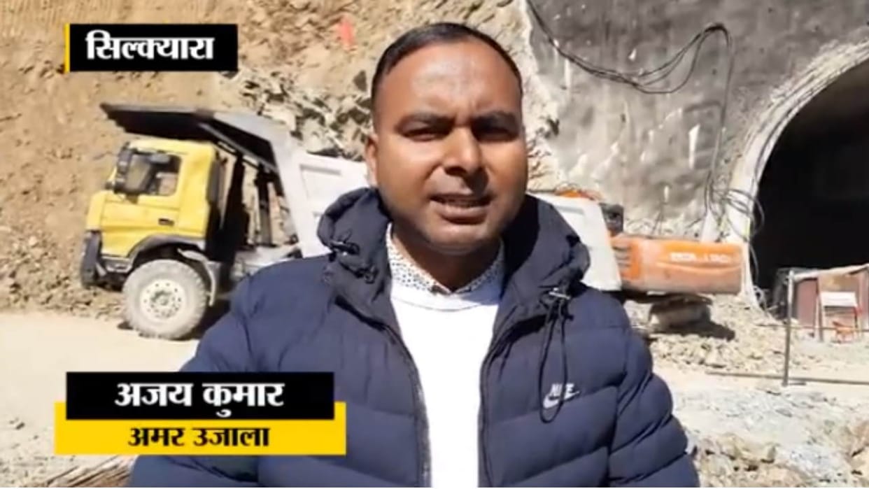 Uttarkashi Silkyara Tunnel Amar Ujala ground report new Update Protective works for de-watering completed