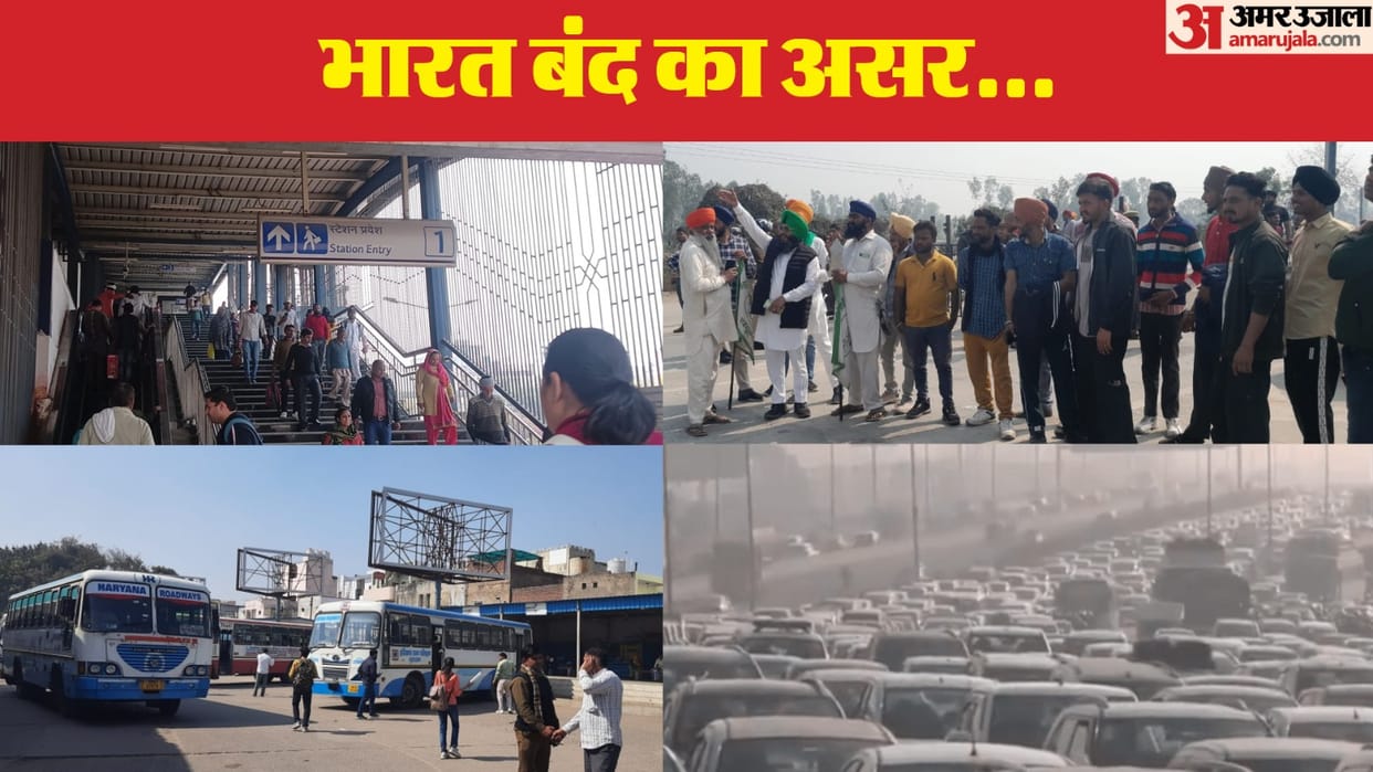Bharat Bandh Live Updates Farmers Call For Gramin Bharat Bandh Latest News in Hindi