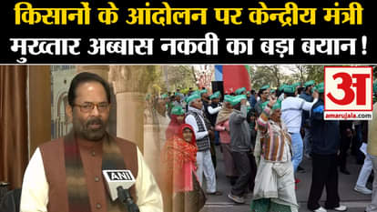 Farmers Protest: Union Minister Mukhtar Abbas Naqvi's big statement on farmers' movement!