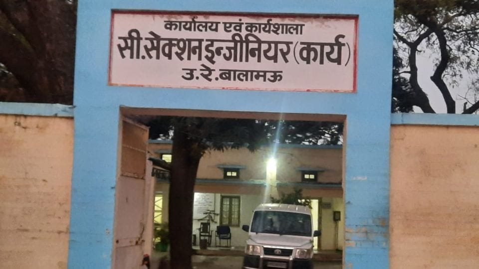 CBI team raided section engineer office of Balamau Junction