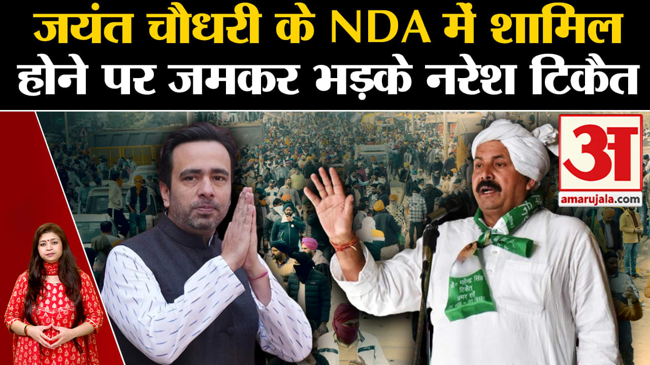 जयंत चौधरी