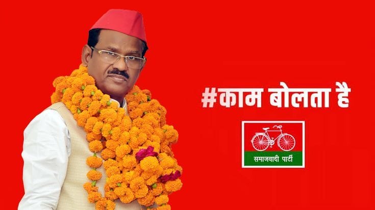 Crisis in SP: After Swami Prasad Maurya, Kamalakant resigns from the post of State Secretary