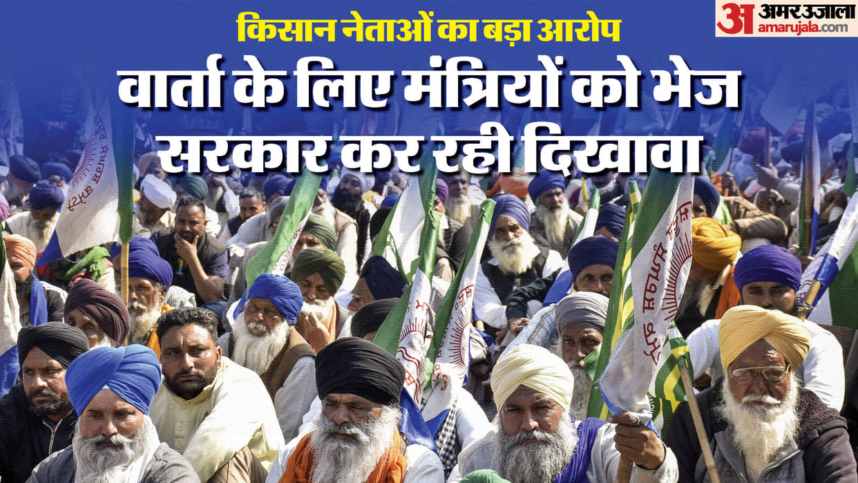 Kisan Andolan: samyukt kisan morcha leaders got angry on government for 'secret talks' at Shambhu border
