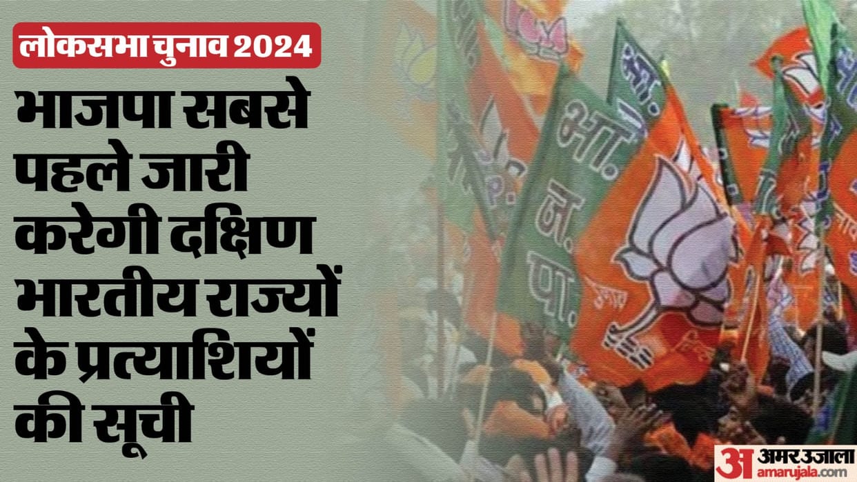 Lok Sabha Election: BJP preparing to field new faces in front of Rahul gandhi-Akhilesh yadav
