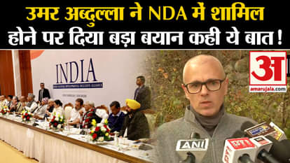 Lok Sabha Election 2024: Omar Abdullah gave a big statement on joining NDA, said this!