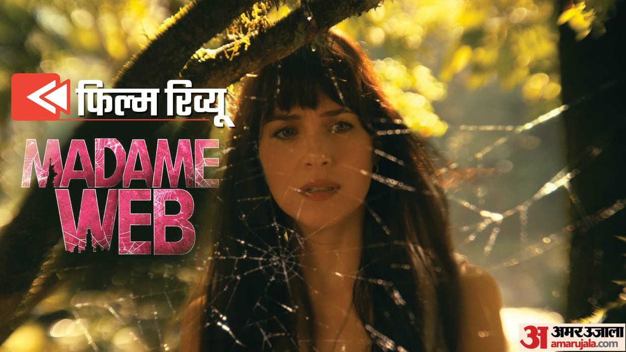 Madame Web Review in Hindi by Pankaj Shukla Marvel Cinematic universe Spiderman Dakota Johnson S J Clarkson
