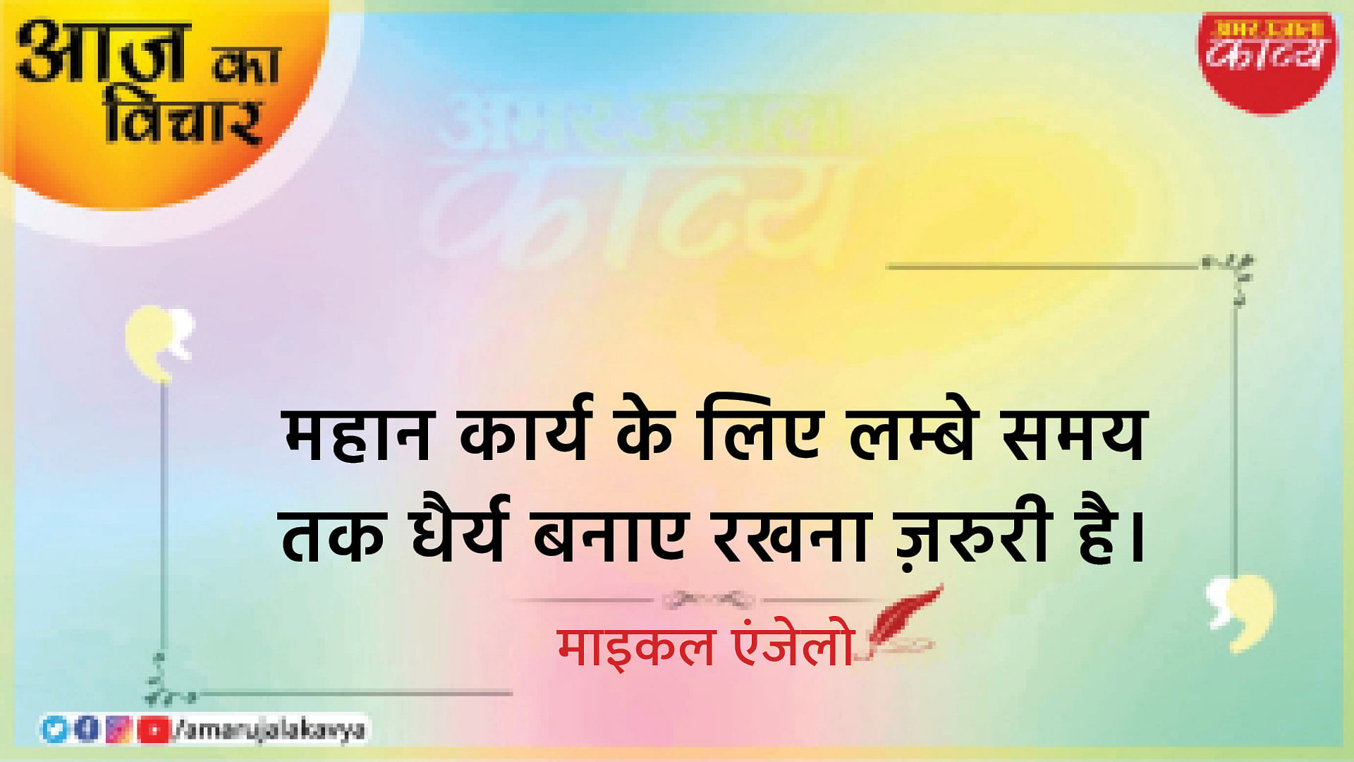 quotes of plato, motivational quotes for sharing, inspirational thoughts,  plato quotes in hindi | प्लेटो के विचार: कोई भी किसी ऐसे व्यक्ति का मित्र  नहीं हो सकता है, जिससे उसे प्रेम न