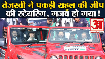tejashwi yadav in jeep in Rahul Gandhi Bharat Jodo Nyay Yatra