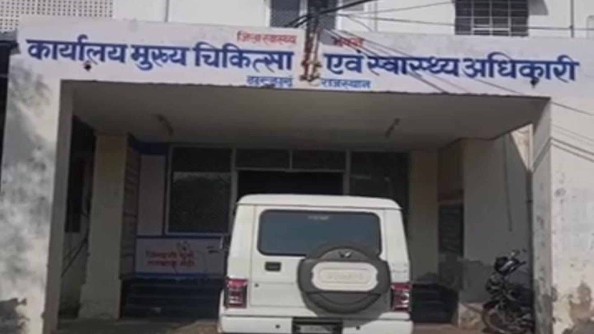 टीकाकरण में पिछड़ा झुंझुनूं