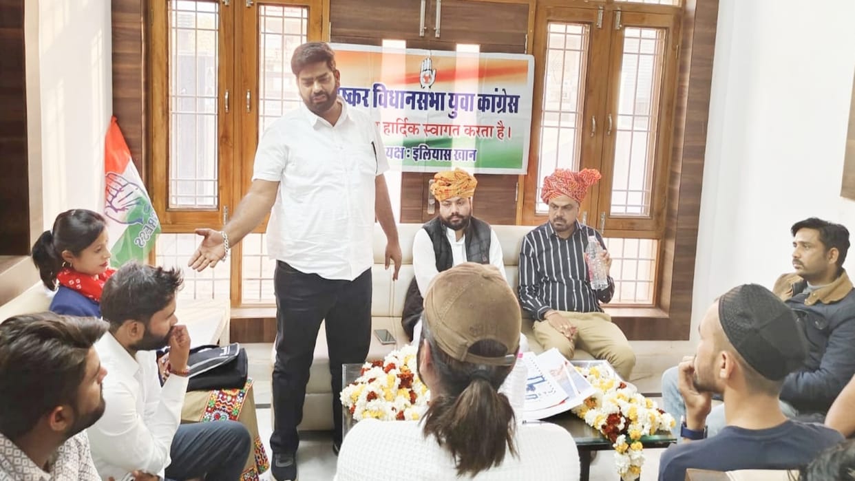 Ajmer Youth Congress meeting held in Pushkar preparations to surround CM residence in Jaipur on 21st February
