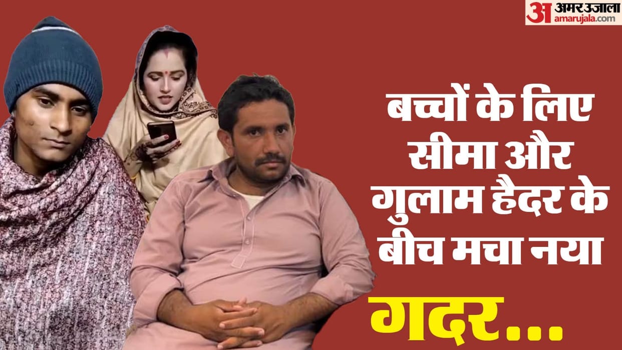 Seema Haider first husband hires lawyer in India to bring his children back pakistan