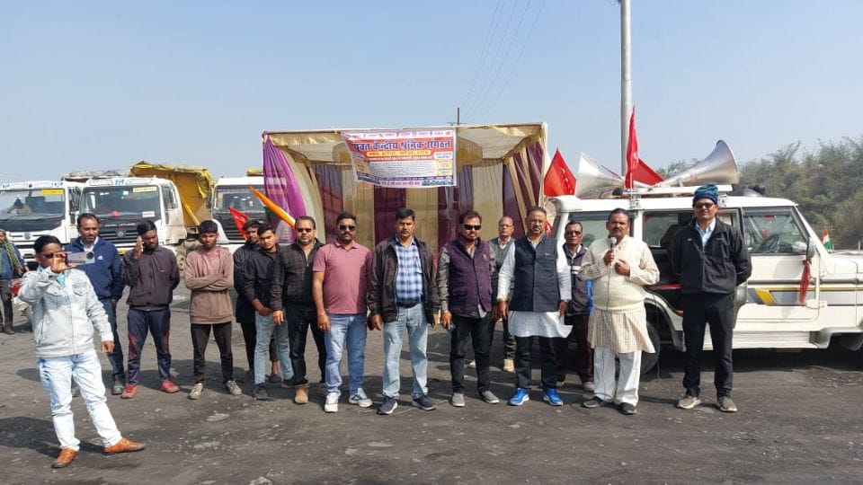 Labor organizations hold nationwide mine strike  in Surajpur