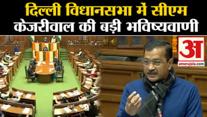 Aam Adami Party: CM Arvind Kejriwal made a big prediction about BJP