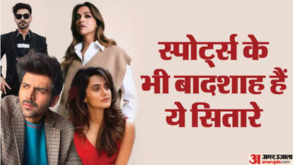 stars love sports person in real life ranbir kapoor kartik aaryan abhishek Aparshakti Khurana deepika padukone