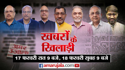 खबरों के खिलाड़ी