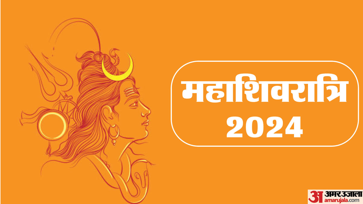Mahashivratri 2024 date puja shubh muhurat or daan vidhi in hindi