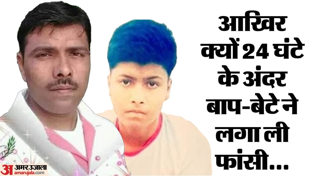 Hurt by father death son also hanged himself in hapur