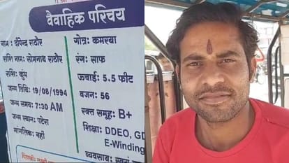 Damoh Young man searching for bride by putting hoarding on e-rickshaw