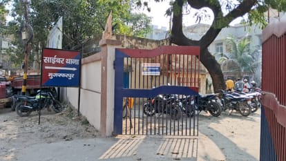 Muzaffarpur: Cyber fraudster pretended to be friend of BPSC teacher and stole money from his account