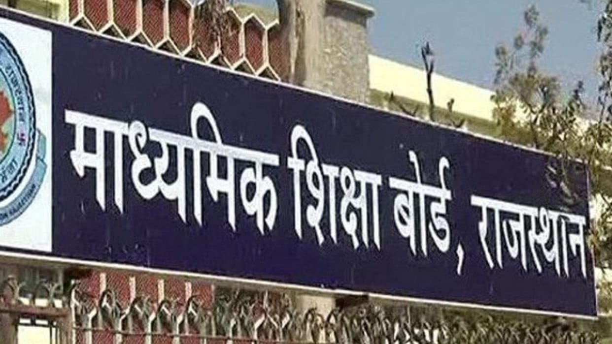 Rajasthan 5th board exam will now be held with similar exam in April talented girls will get money